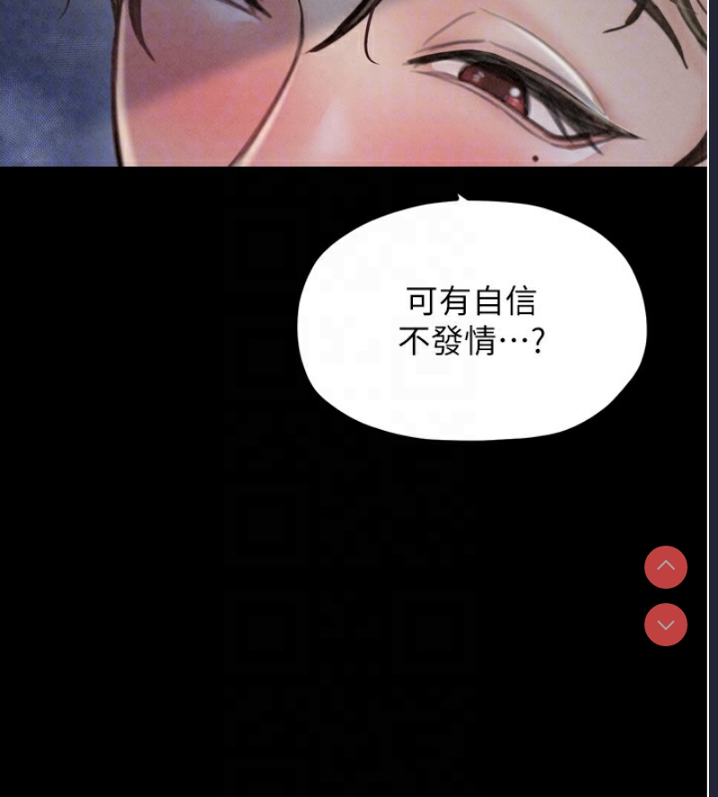 最强家丁