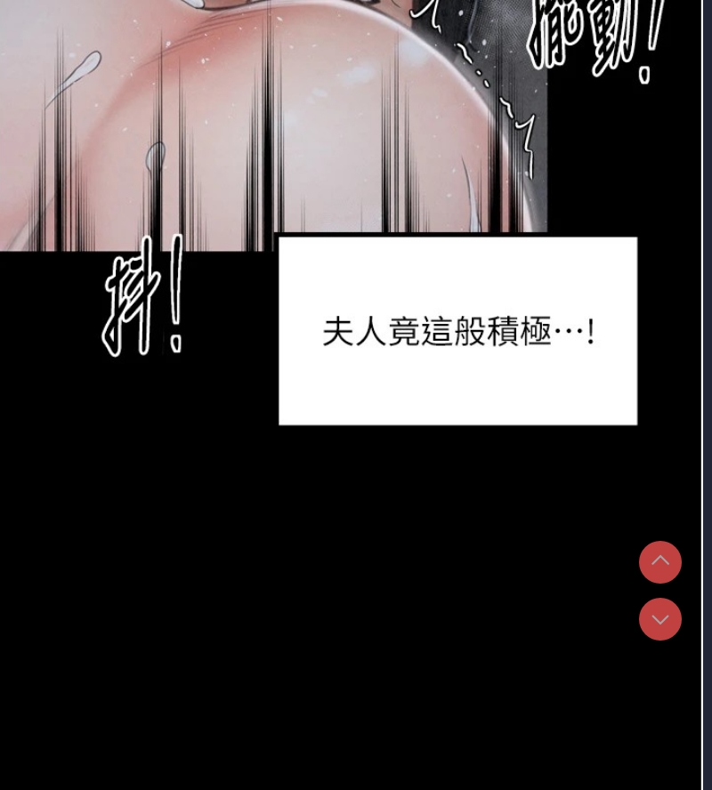 最强家丁