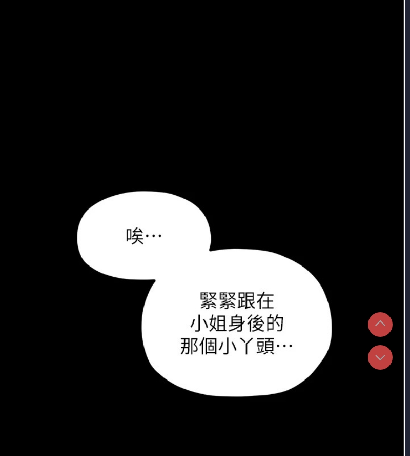 最强家丁
