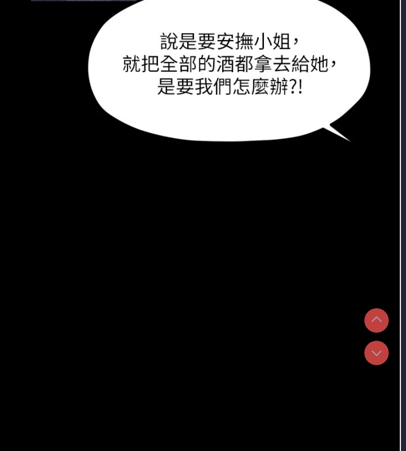 最强家丁