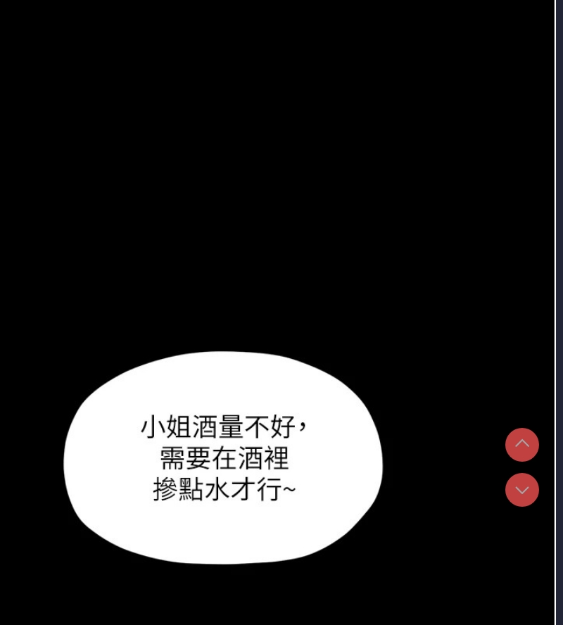 最强家丁