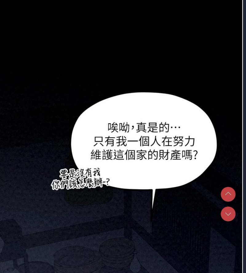 最强家丁