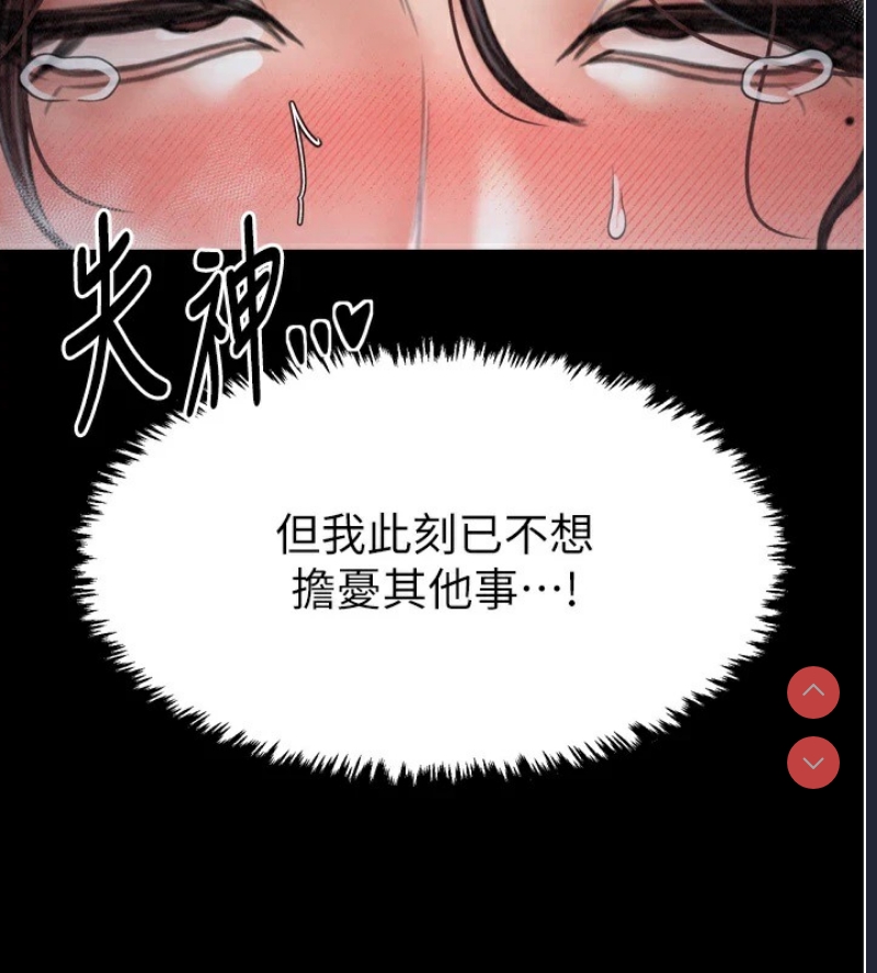 最强家丁