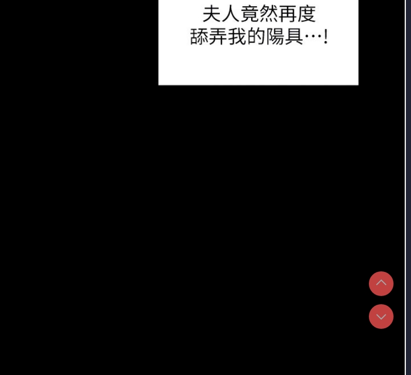 最强家丁