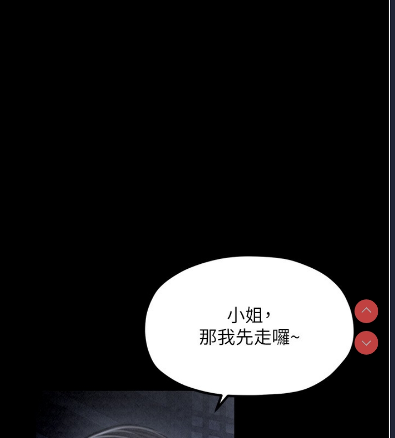 最强家丁