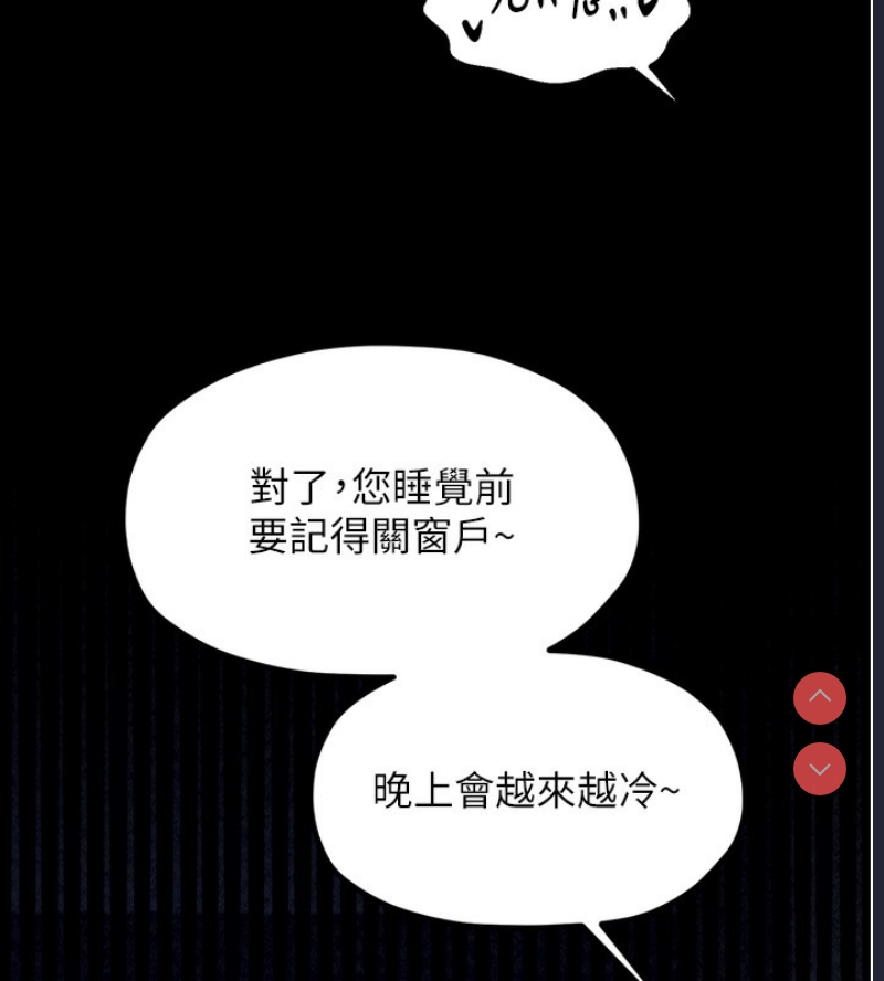 最强家丁