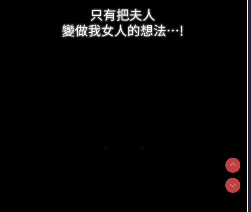 最强家丁