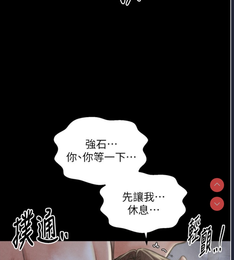 最强家丁