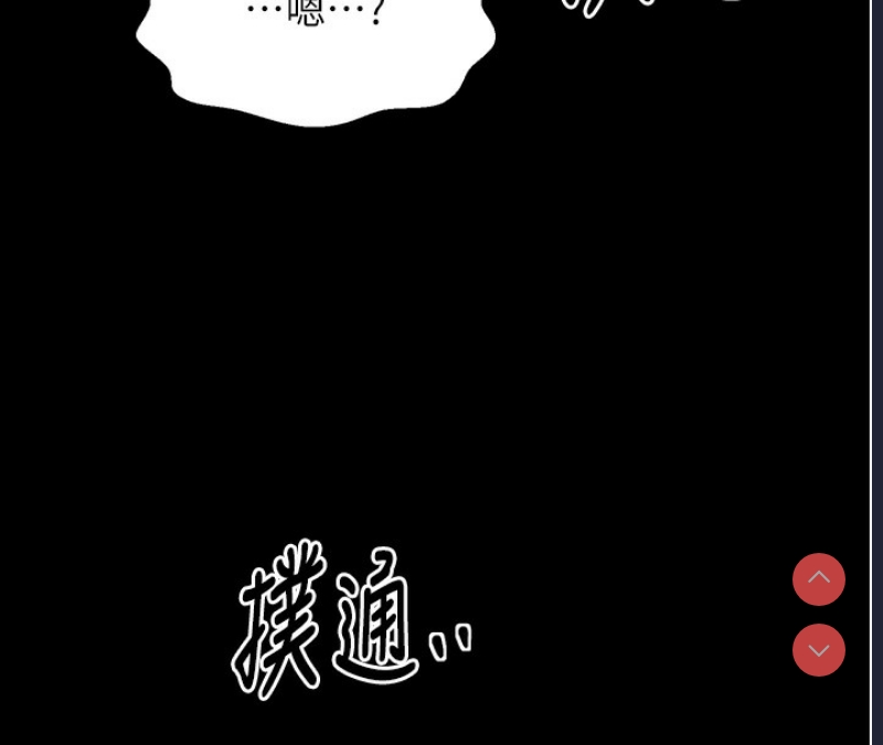 最强家丁