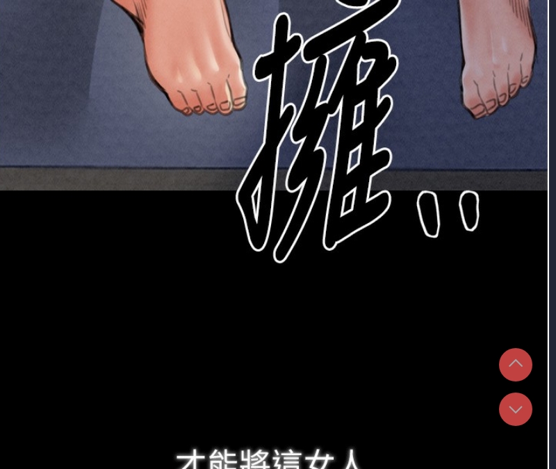 最强家丁