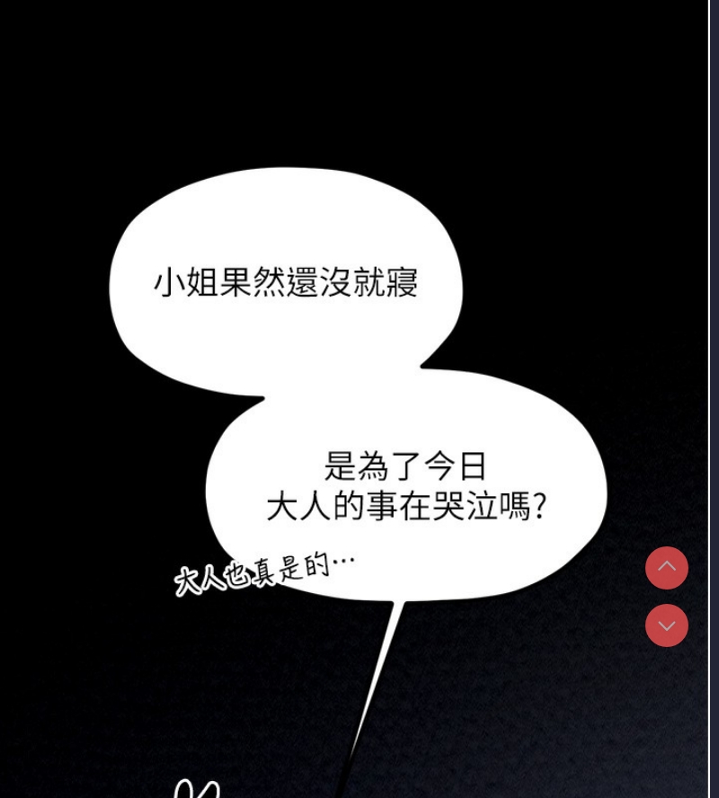 最强家丁