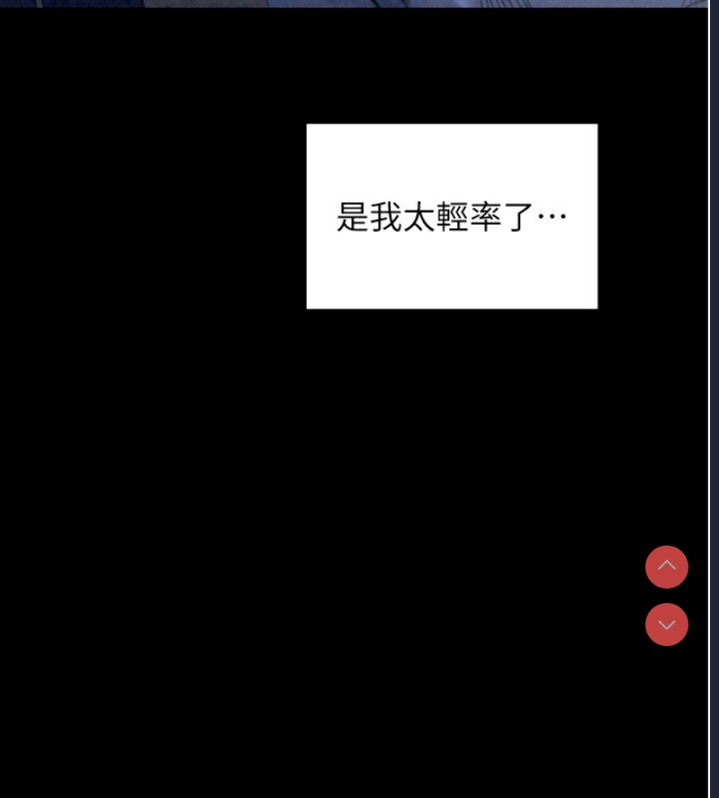 最强家丁