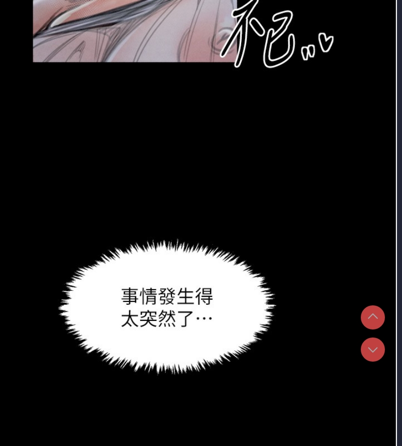最强家丁