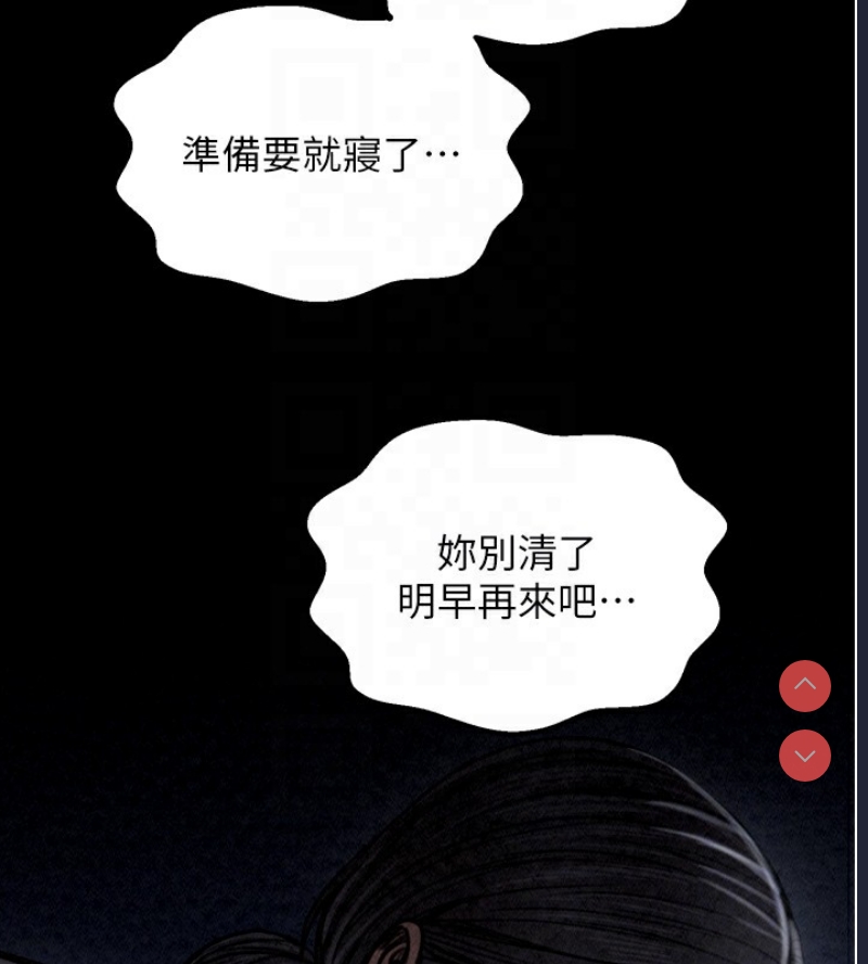 最强家丁