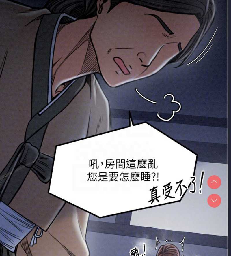 最强家丁
