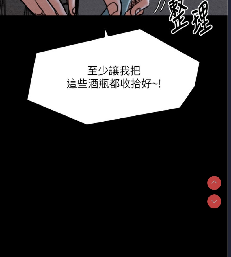 最强家丁