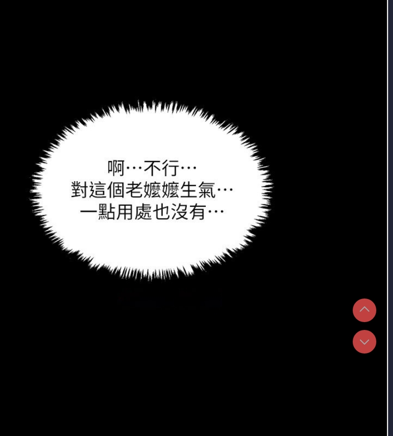 最强家丁