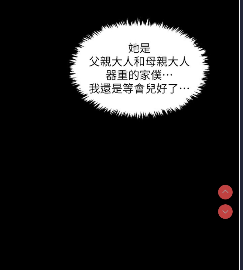 最强家丁