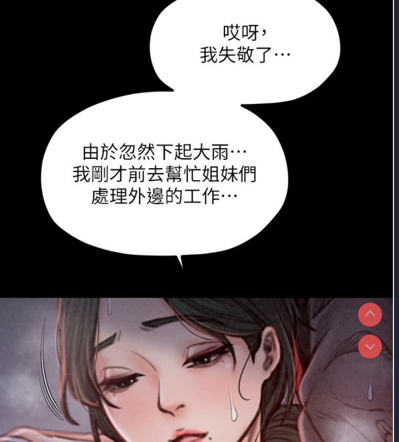 最强家丁