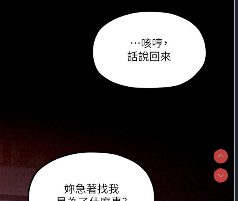 最强家丁