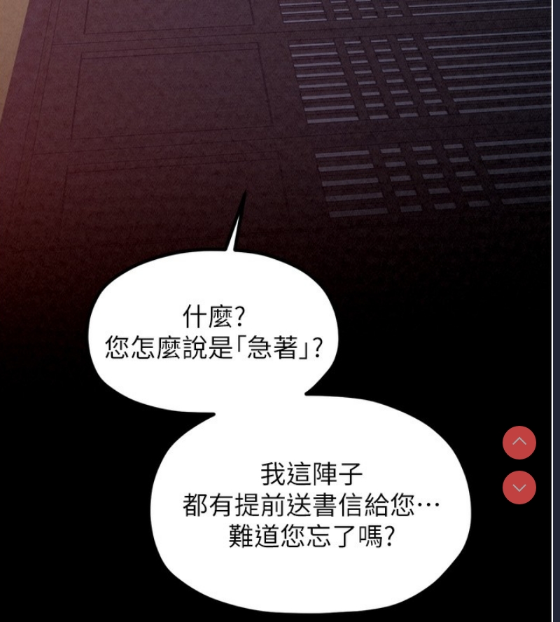最强家丁