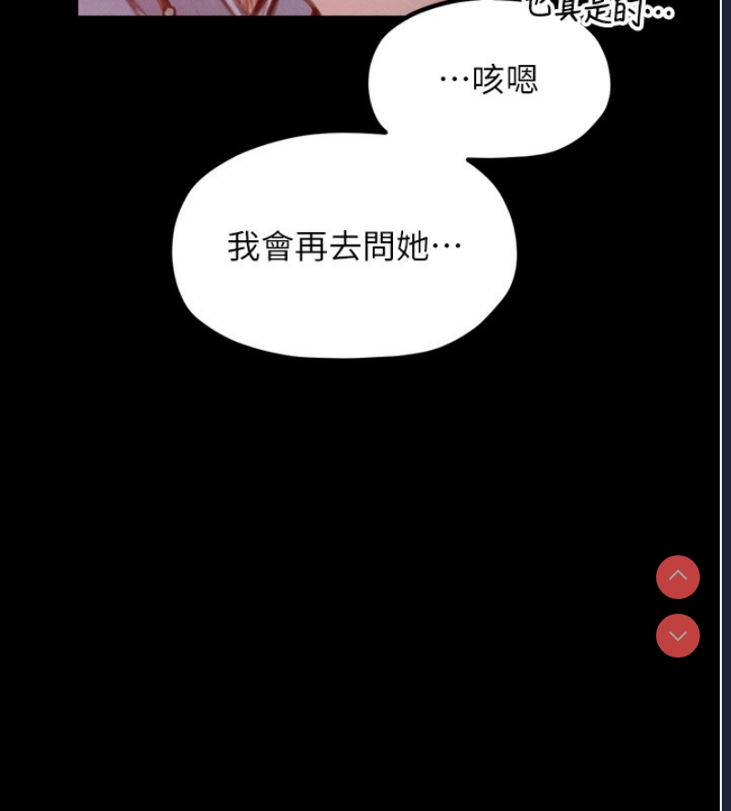 最强家丁
