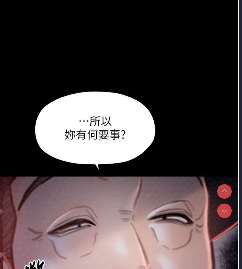 最强家丁