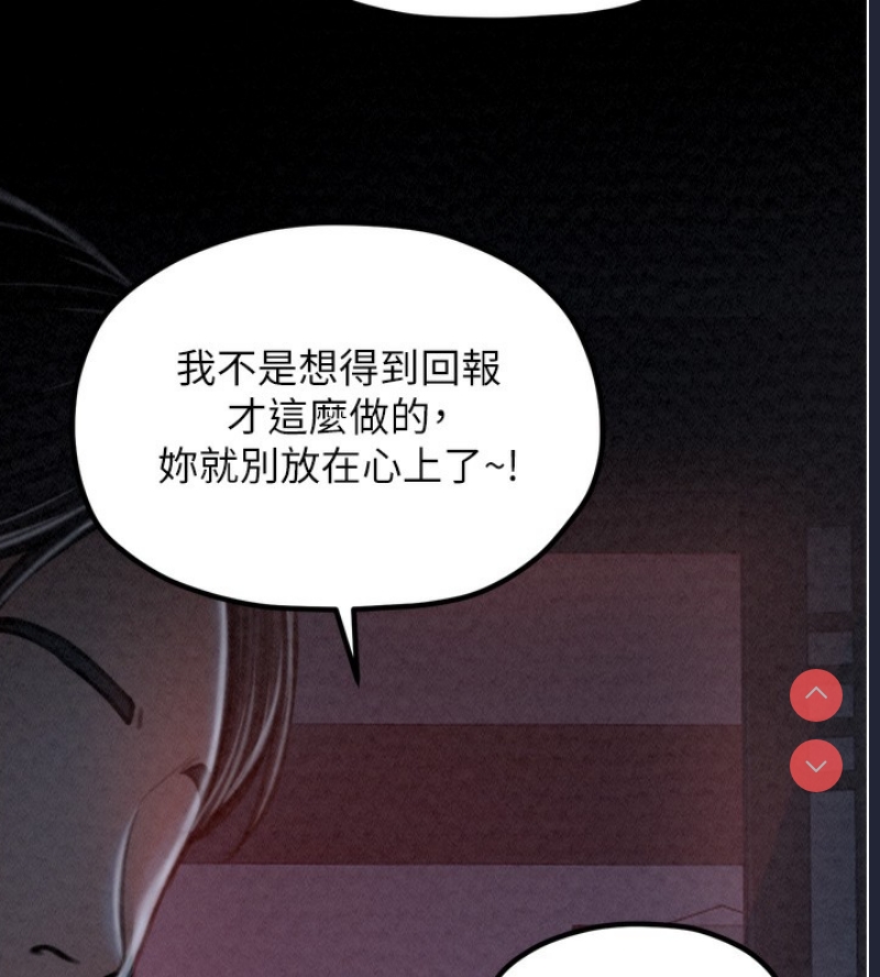最强家丁
