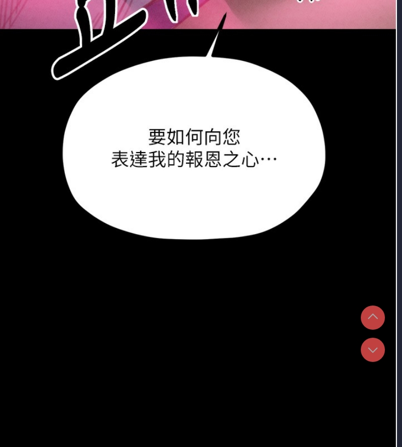 最强家丁