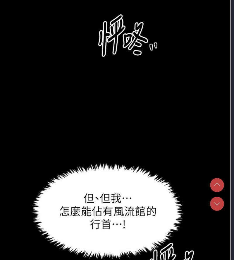 最强家丁