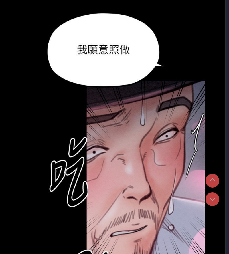 最强家丁