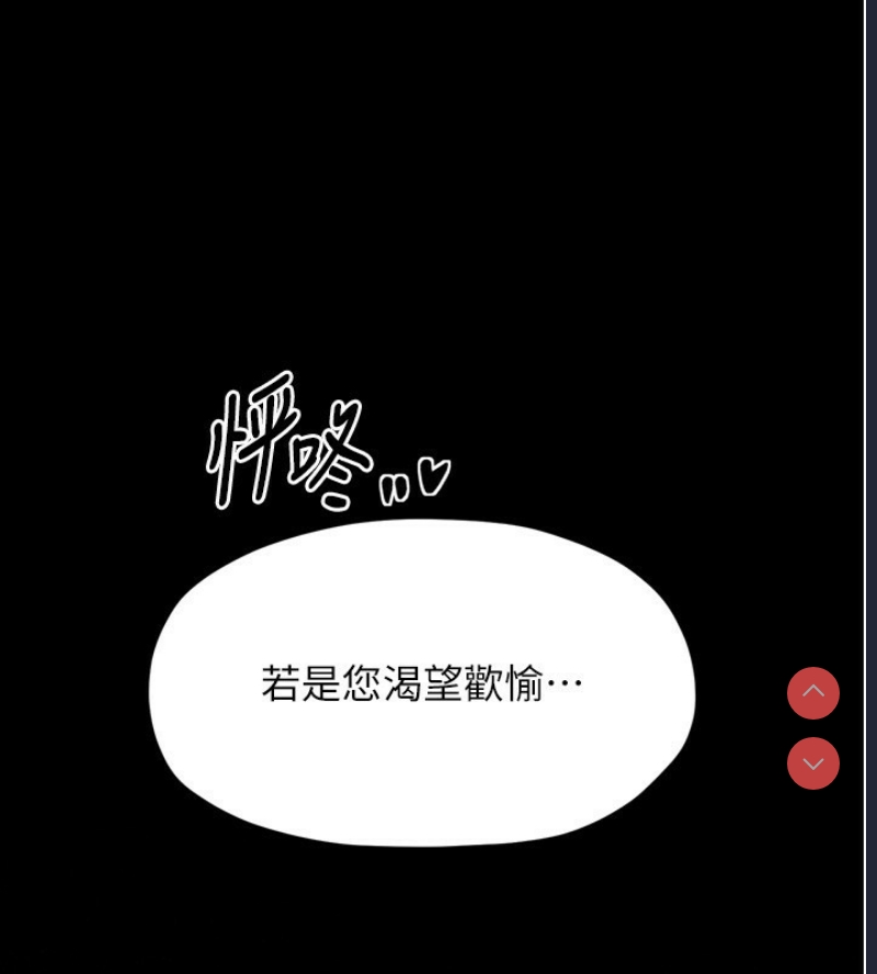 最强家丁
