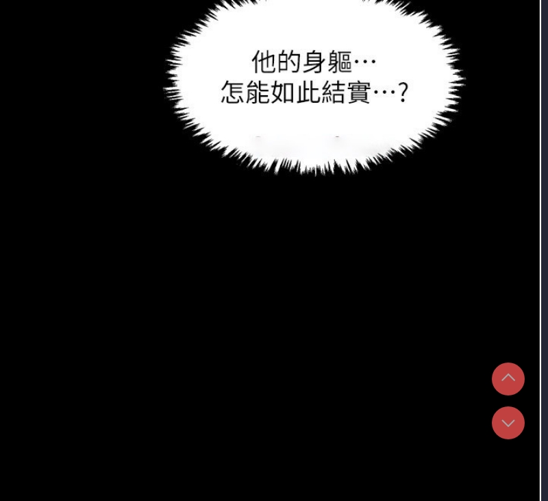 最强家丁