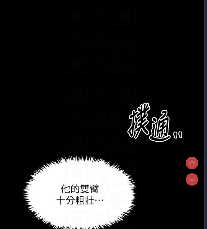 最强家丁
