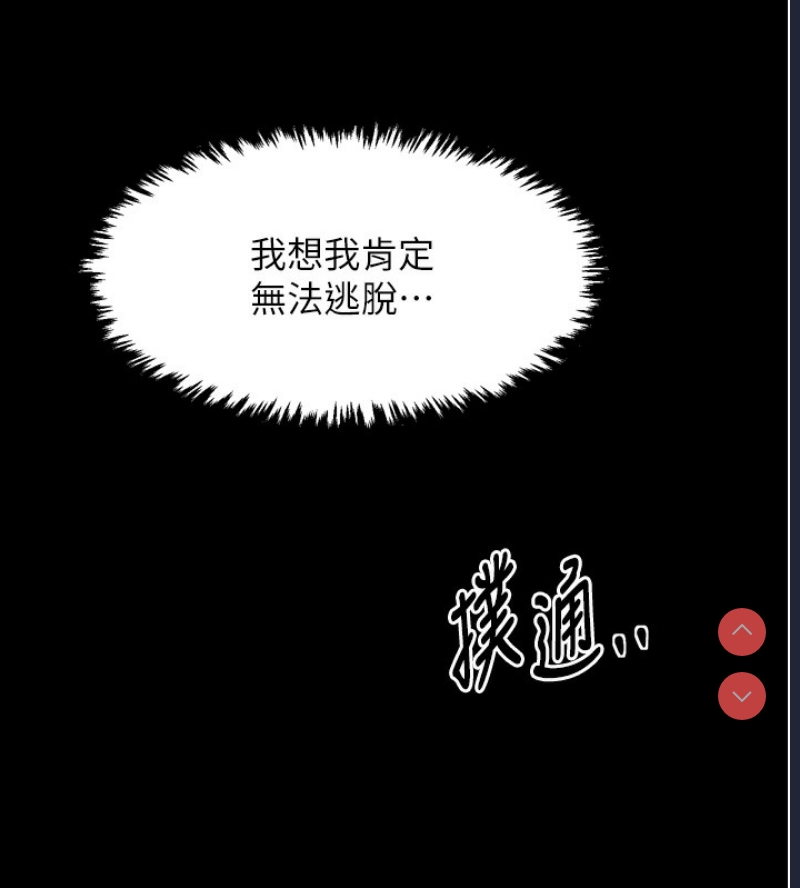 最强家丁