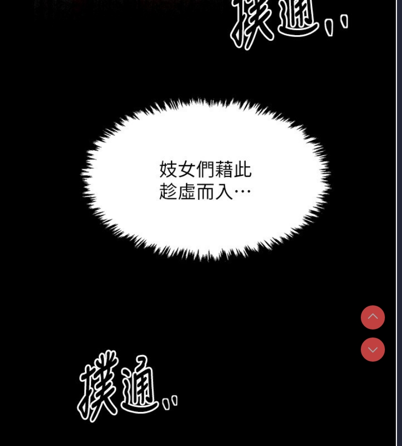 最强家丁