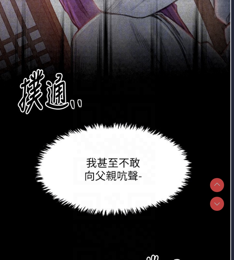 最强家丁