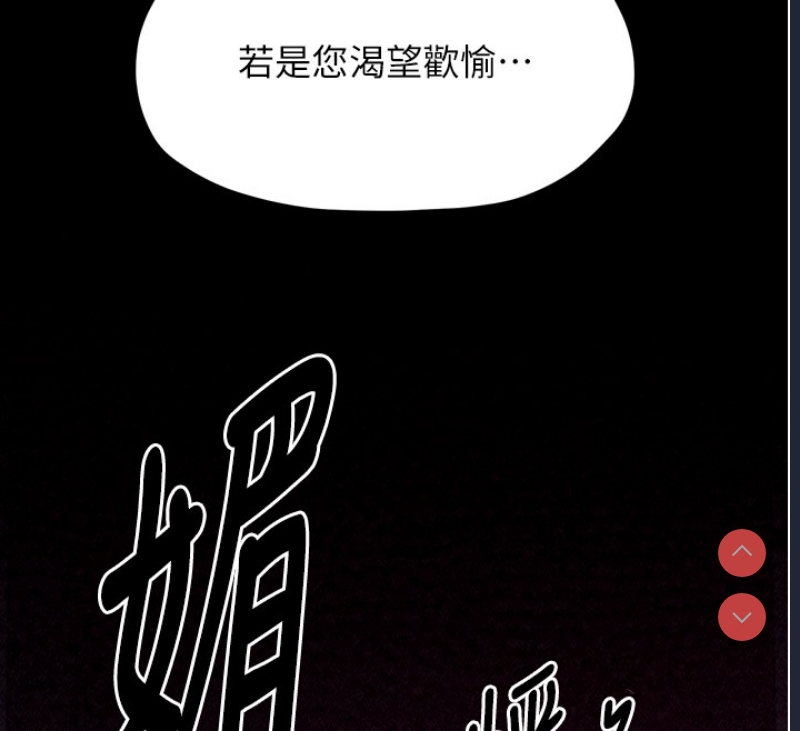 最强家丁