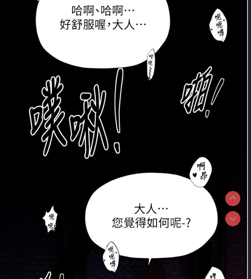 最强家丁