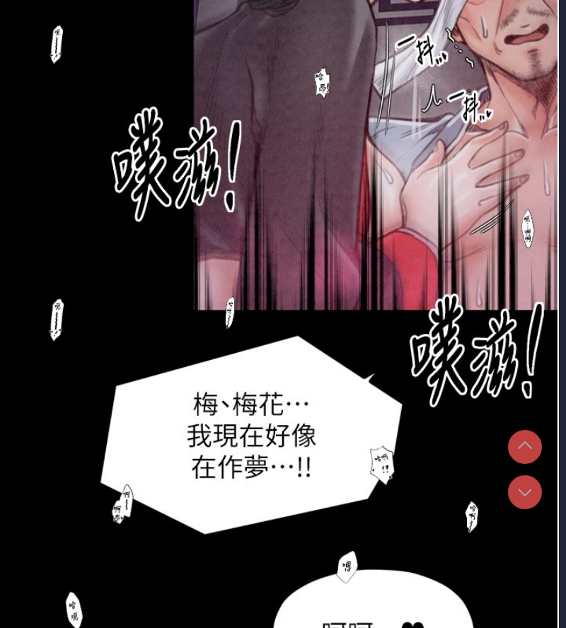 最强家丁