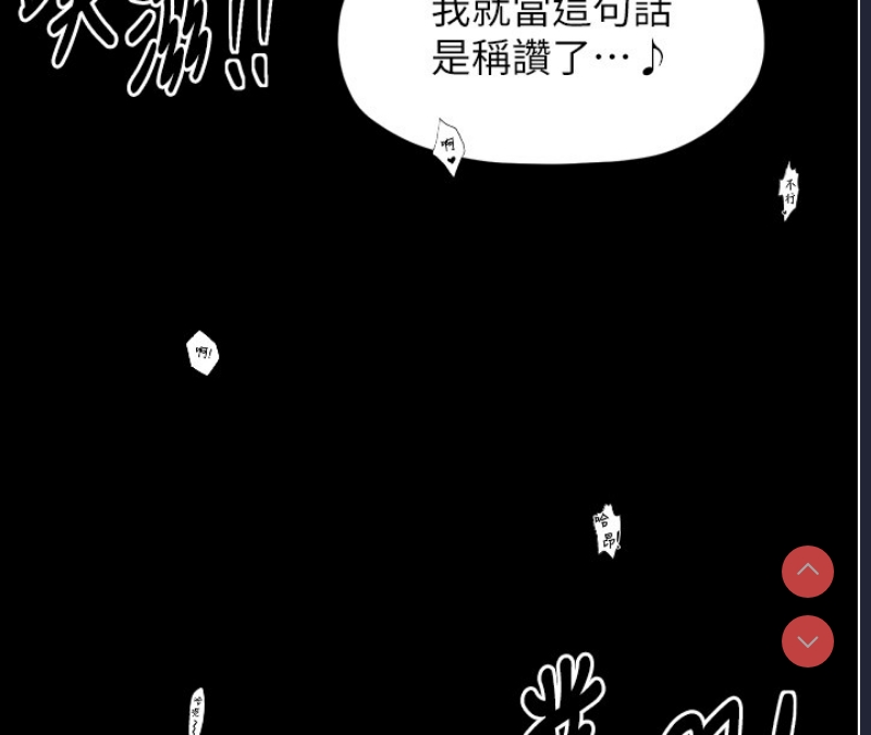 最强家丁