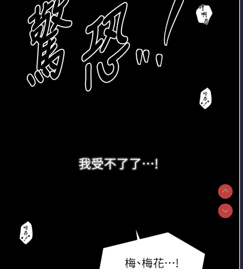最强家丁