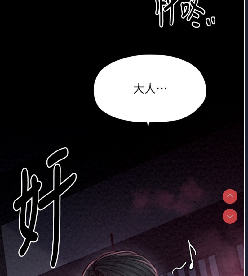 最强家丁