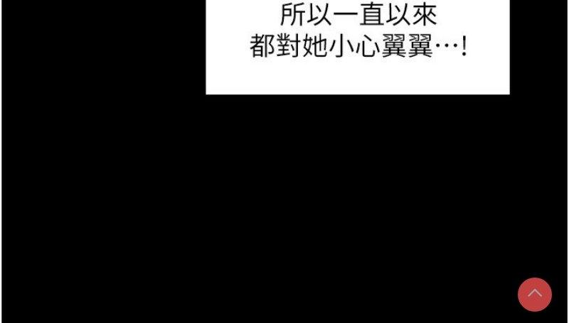最强家丁