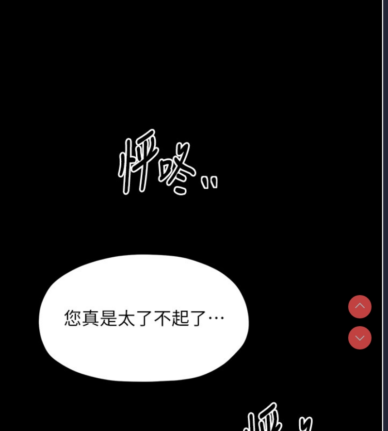 最强家丁