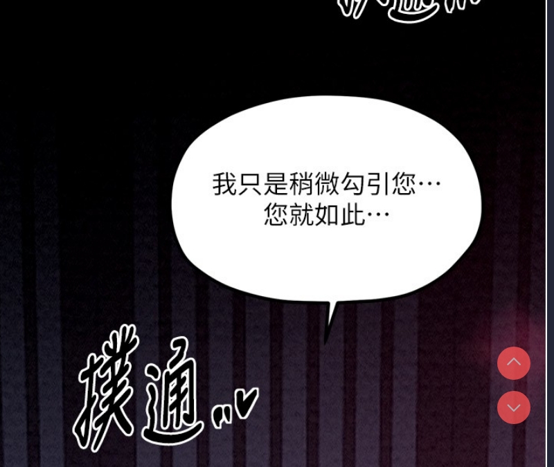 最强家丁