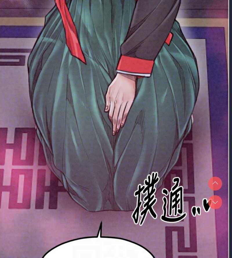 最强家丁