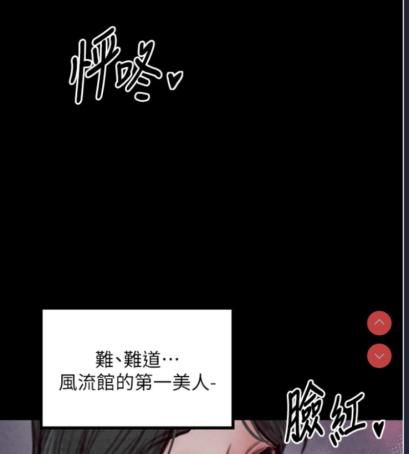 最强家丁
