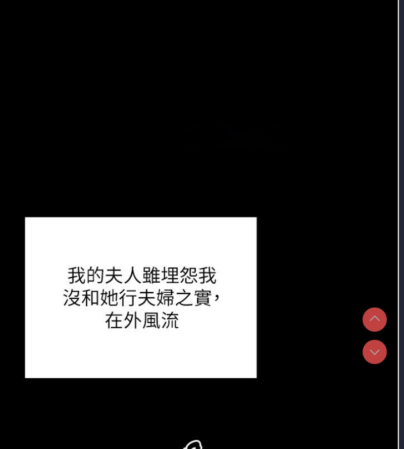 最强家丁