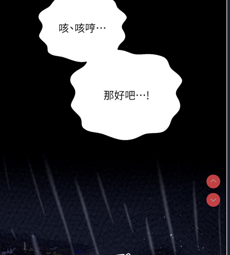 最强家丁